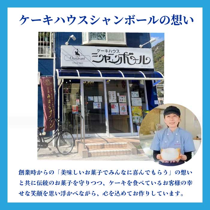 【喜八監修】アデ・アヴァンセ 10個 《シャンボール》アデーシャン バタークリームケーキ バターケーキ 洋菓子 お菓子 菓子 スイーツ デザート 039012