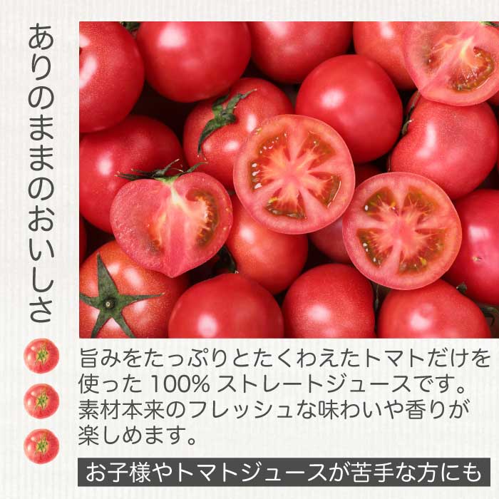 ひりょうやさんの トマトジュース 500ml×1本、80ml×2本 トマトジュース 野菜ジュース トマト 野菜 無添加 広島県 三原市 042002