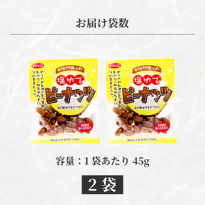 蝪ゥ繧縺ァ繝斐シ繝翫ャ繝 45gテ2陲 關ス闃ア逕 繧峨▲縺九○縺 雎 蛛・蠎キ 蜻ウ莉倥″ 蝪ゥ繧縺ァ 縺翫▽縺セ縺ソ 縺翫d縺、 蝗ス逕」 驥懃j縺 043063