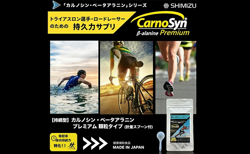 サプリ CarnoSyn ベータ アラニン プレミアム 顆粒 60g×2袋 国産 サプリメント 筋力 持久力 リカバリー プレワークアウト　048017