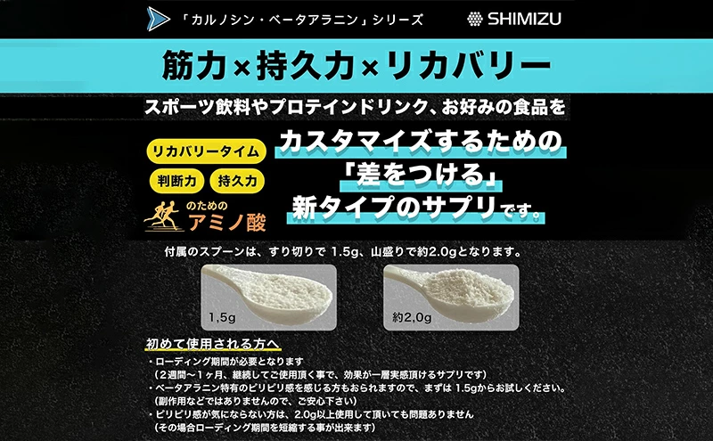 サプリ CarnoSyn ベータ アラニン プレミアム 顆粒 60g×5袋 国産 サプリメント 筋力 持久力 リカバリー プレワークアウト 048018