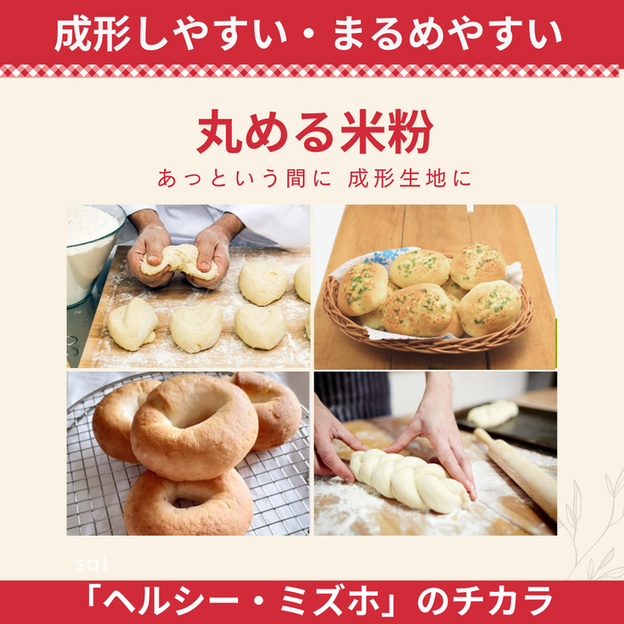 まるパン米粉ミックス1kg  国産 グルテンフリー こんにゃくマンナン 清水化学 三原 パン お菓子作り ミックス粉 マンナン粉  048020 