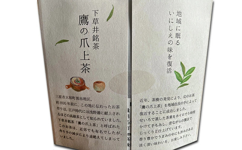 【先行予約】手もみ煎茶 ( 鷹の爪 ) 2袋 お盆 セット ※2024年6月から順次発送 お茶 飲み物 広島県三原市　057003