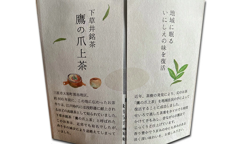 【先行予約】手もみ煎茶 ( 鷹の爪 ) 4袋 茶器 セット ※2024年6月から順次発送  お茶 飲み物 広島県三原市 057004