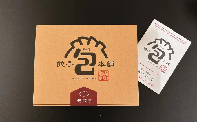 餃子本舗「包」絶品餃子・焼売セットL(餃子80個/焼売20個) たれ付き ギョーザ 惣菜 冷凍 中華 点心 しゅうまい おかず おつまみ 国産野菜 冷凍餃子 058010