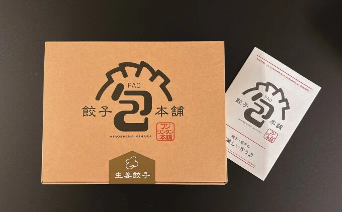 餃子本舗「包」絶品餃子・焼売セットL(餃子80個/焼売20個) たれ付き ギョーザ 惣菜 冷凍 中華 点心 しゅうまい おかず おつまみ 国産野菜 冷凍餃子 058010