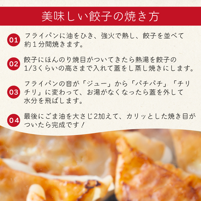 「包餃子」260g(約20個) 餃子本舗 包 餃子 ギョーザ ぎょうざ 惣菜 冷凍 中華 点心 おかず おつまみ 国産野菜 058011
