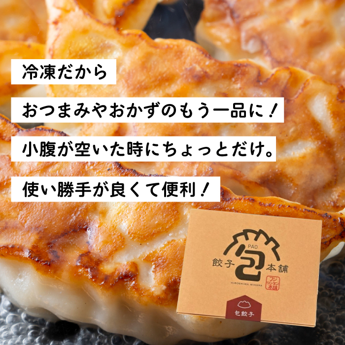 「包餃子」260g(約20個) 餃子本舗 包 餃子 ギョーザ ぎょうざ 惣菜 冷凍 中華 点心 おかず おつまみ 国産野菜 058011