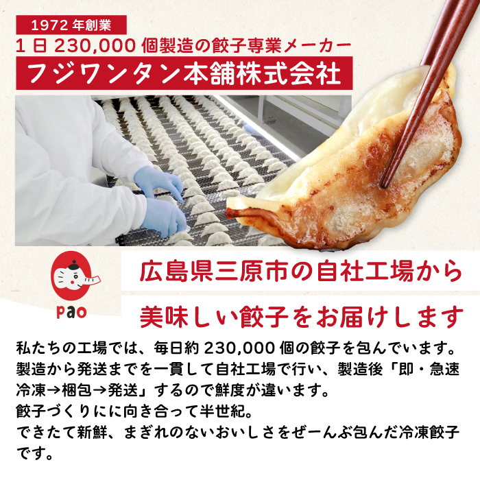 paoの無添加中華惣菜セットM(合計1.7kg) お惣菜 中華料理 ギョーザ シューマイ ぎょうざ しゅうまい 肉餃子 野菜餃子 焼売 ワンタン 夕飯 一品料理 おかず 詰め合わせ 化学調味不使用 食品添加物不使用 058001