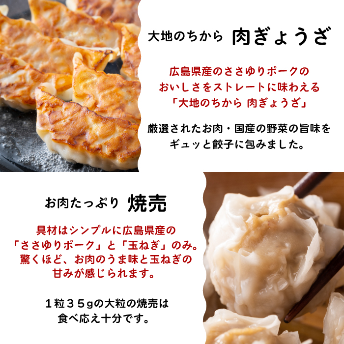 paoの無添加中華惣菜セットM(合計1.7kg) お惣菜 中華料理 ギョーザ シューマイ ぎょうざ しゅうまい 肉餃子 野菜餃子 焼売 ワンタン 夕飯 一品料理 おかず 詰め合わせ 化学調味不使用 食品添加物不使用 058001