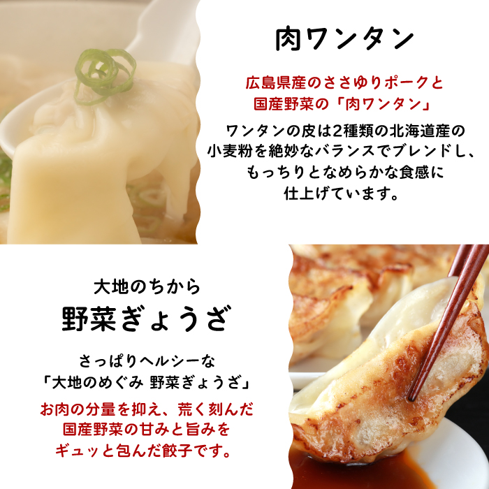 paoの無添加中華惣菜セットM(合計1.7kg) お惣菜 中華料理 ギョーザ シューマイ ぎょうざ しゅうまい 肉餃子 野菜餃子 焼売 ワンタン 夕飯 一品料理 おかず 詰め合わせ 化学調味不使用 食品添加物不使用 058001