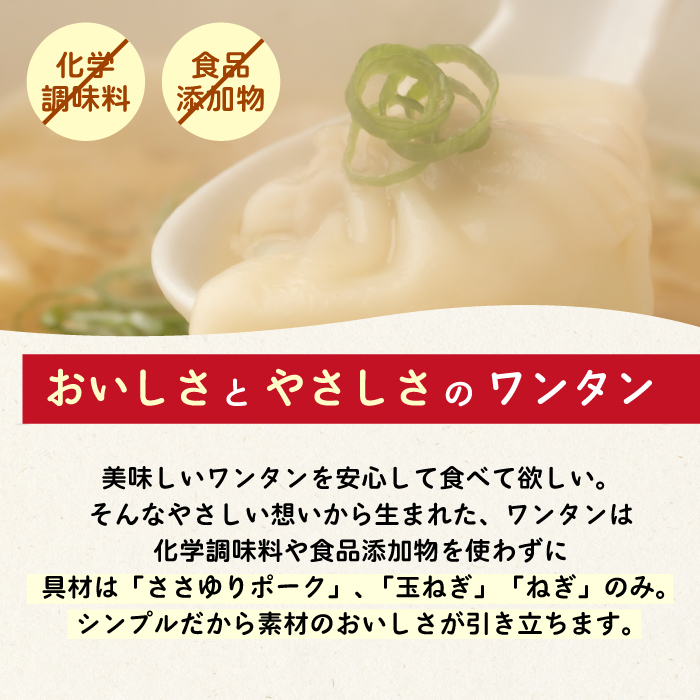 paoの無添加餃子「肉ワンタン」550g(約65個) 惣菜 冷凍 国産野菜 中華 点心 おかず スープ 揚げ物 揚げワンタン 化学調味料不使用 食品添加物不使用 058003