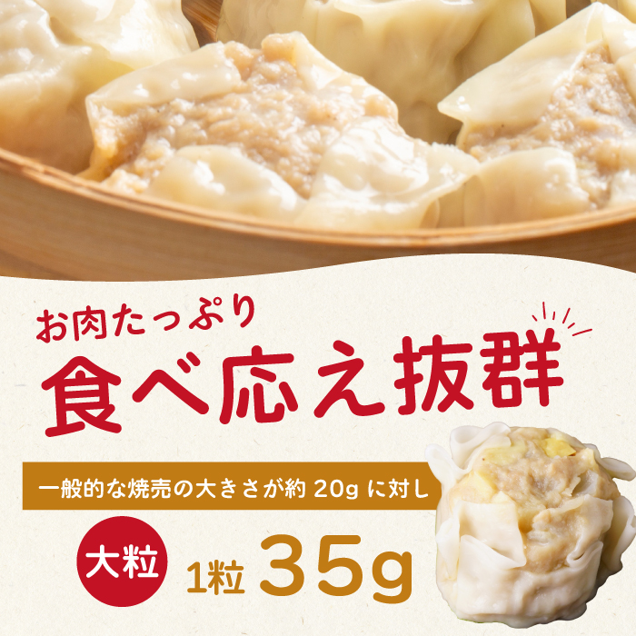 paoの無添加餃子「お肉たっぷり焼売」700g(約20個) 惣菜 冷凍 国産野菜 中華 点心 おかず おつまみ しゅうまい シューマイ 揚げ物 化学調味料不使用 食品添加物不使用 058004