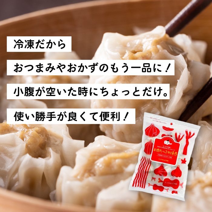 paoの無添加餃子「お肉たっぷり焼売」700g(約20個) 惣菜 冷凍 国産野菜 中華 点心 おかず おつまみ しゅうまい シューマイ 揚げ物 化学調味料不使用 食品添加物不使用 058004