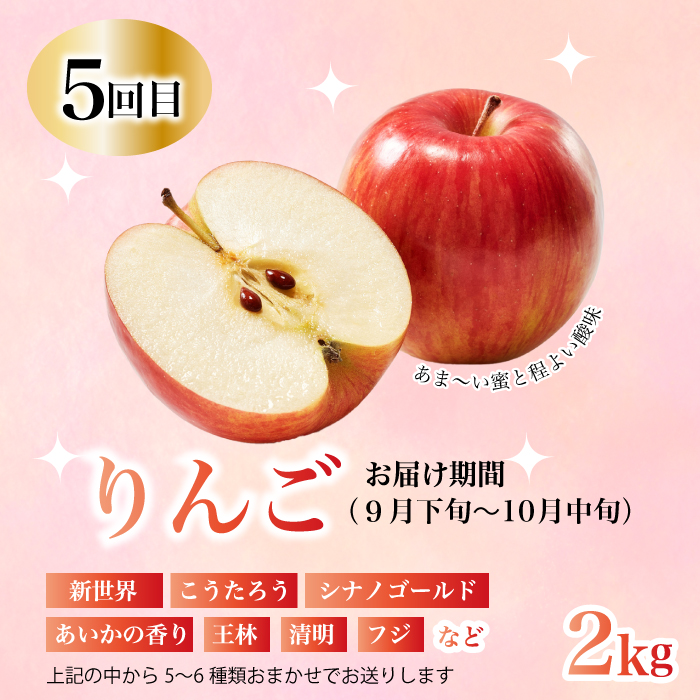 【定期便1年間】豪華フルーツお得パック いちご450g, さくらんぼ500g, 梨2kg, ぶどう2kg, りんご2kg 　詰め合わせ 定期便 1年間 採れたて 新鮮 産地直送 広島県三原市 059021