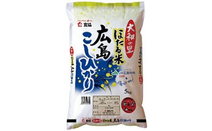 ほたる米「大和の里」広島こしひかり 5kg 066001