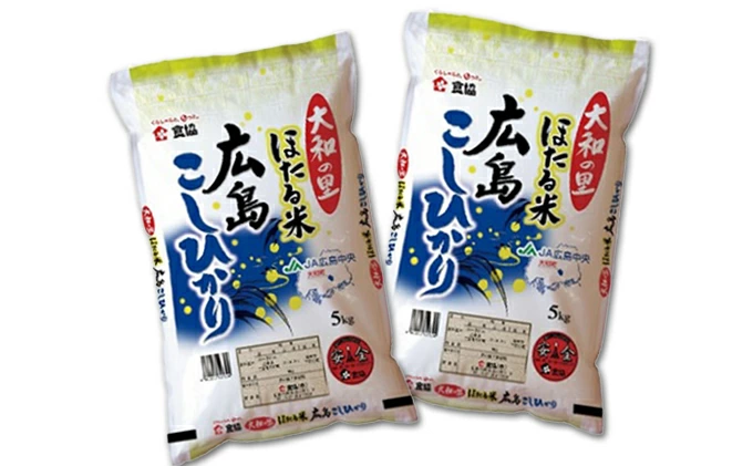 ほたる米「大和の里」広島こしひかり10kg(5kgx2) 066004