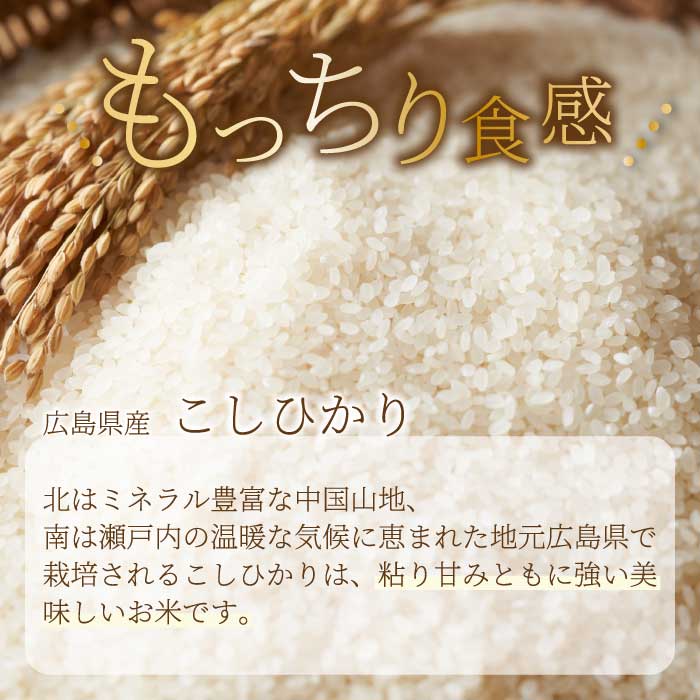 《令和7年新米》【3ヶ月定期便】ほたる米「大和の里」広島こしひかり 精米 5kg 白米 米 こめ 令和7年産 066002