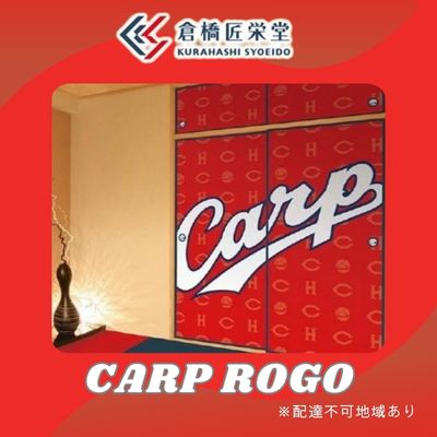カープ襖（ふすま） - CARP LOGO -　072001