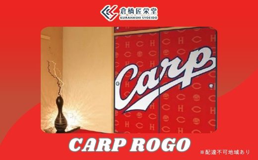 カープ襖（ふすま） - CARP LOGO -　072001