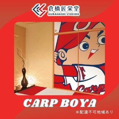 カープ襖（ふすま） - CARP BOYA -　072002