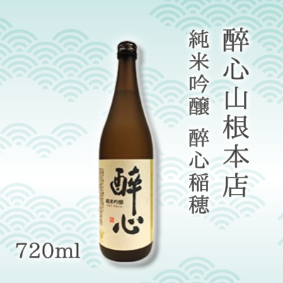 日本酒 飲み比べセット びんご圏域連携 天寶一（福山市）醉心山根本店（三原市）三輪酒造（神石高原町）　084001