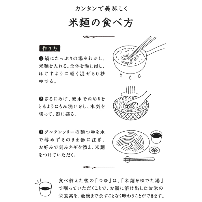 玄米つけ麺（つゆ付き／2人前）10袋入り 米粉 ヘルシー つゆ付き つけ麺 グルテンフリー 092014