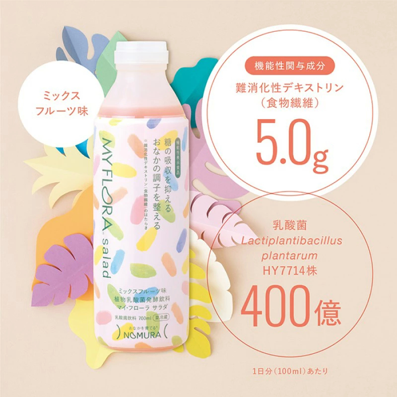 【定期便3か月】マイ・フローラ サラダ 700ml×4本　植物乳酸菌 脂肪分ゼロ 香料・保存料不使用 1日1回100ml 健康志向 機能性表示食品 104008