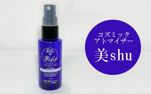 コズミックアトマイザー美shu C-セラミックス 水 化粧水 敏感肌125003