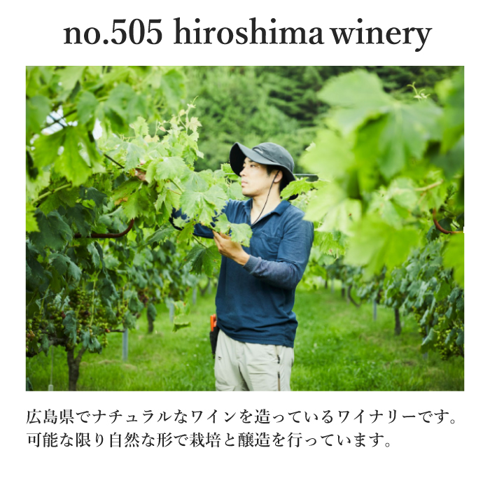 no.505 Hiroshima winery おかあさん 2023  白微発砲 国産 贈答品 クリスマス 記念日 母の日 141002