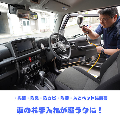 光触媒コーティング施工（軽自動車）ご利用券 151001