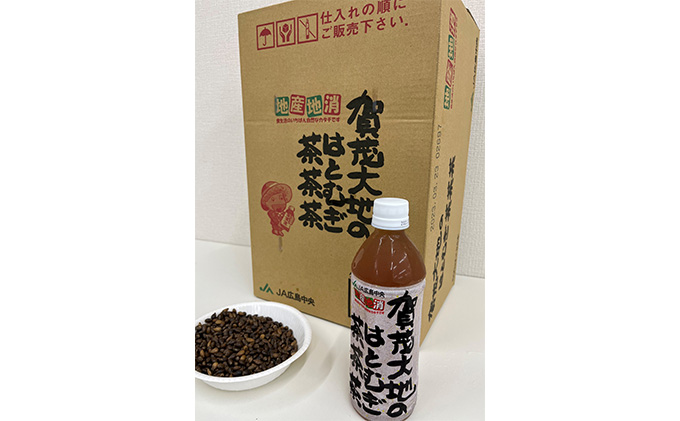 はとむぎ茶ペットボトル 24本入り