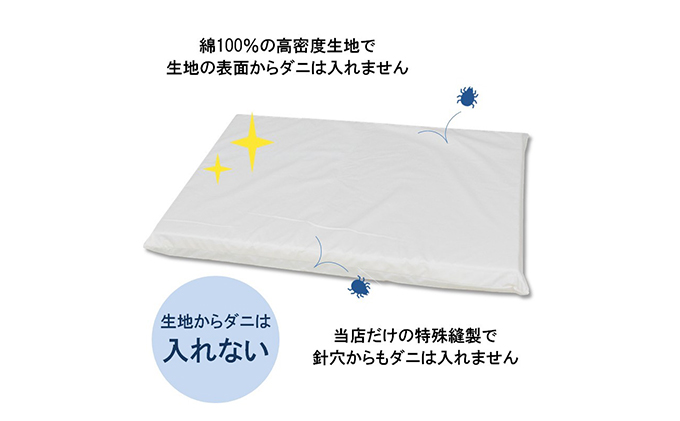 ペット用 防ダニ ベッド専用カバー 単品 M ブルー（80×60）