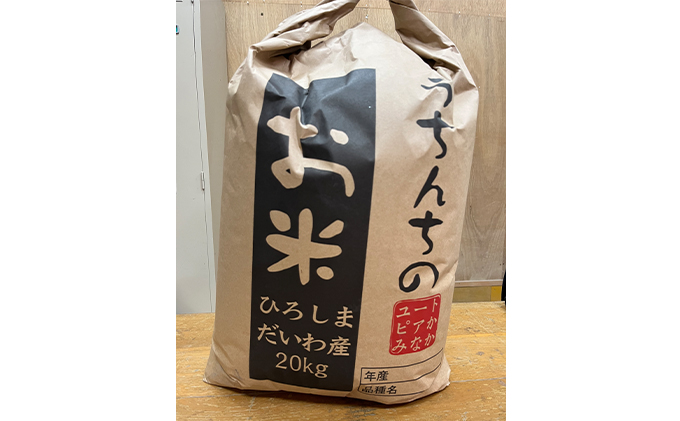 広島県三原市大和町産 減農薬 ヒノヒカリ（玄米）20kg|JALふるさと納税