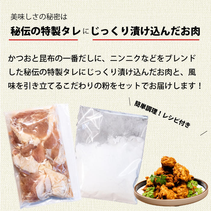 からあげ 3パック（350g×3）おまけのソース付き 唐揚げ から揚げ 鶏肉 味付き 秘伝のタレ お弁当 おかず パーティー 冷凍 江戸 167003