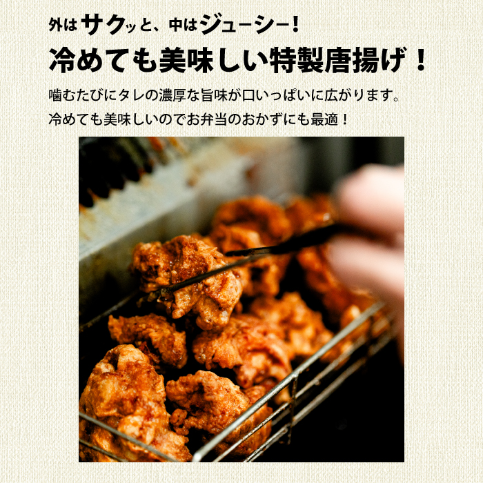 からあげ 3パック（350g×3）おまけのソース付き 唐揚げ から揚げ 鶏肉 味付き 秘伝のタレ お弁当 おかず パーティー 冷凍 江戸 167003