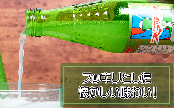 三原のソウルドリンク「スマック」20本 広島 クリームソーダ 微炭酸 練乳 リンゴ果汁 懐かしい