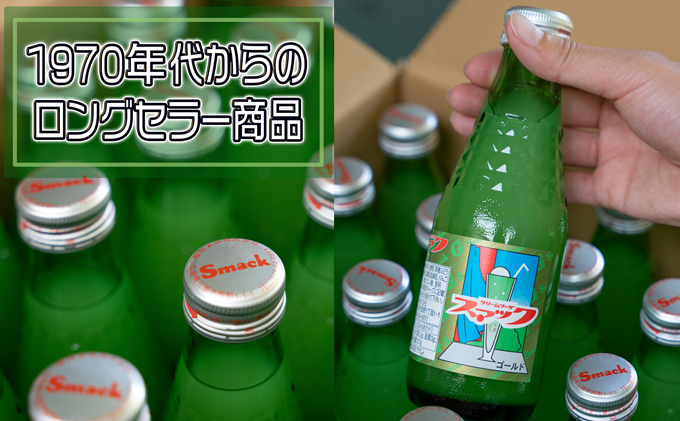 三原のソウルドリンク「スマック」20本 広島 クリームソーダ 微炭酸 練乳 リンゴ果汁 懐かしい