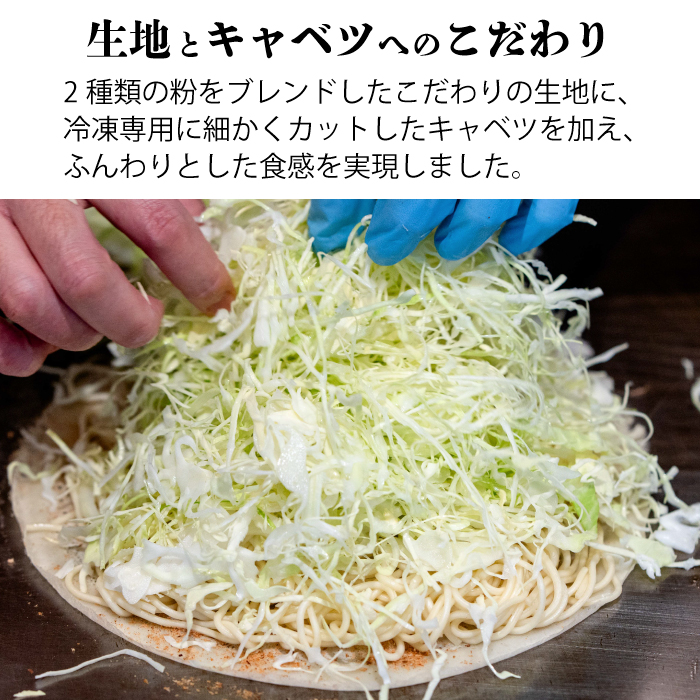 【25STA】お好み焼き2枚セット（豚玉・豚玉チーズ） そば 冷凍 簡単 電子レンジ 広島 188004