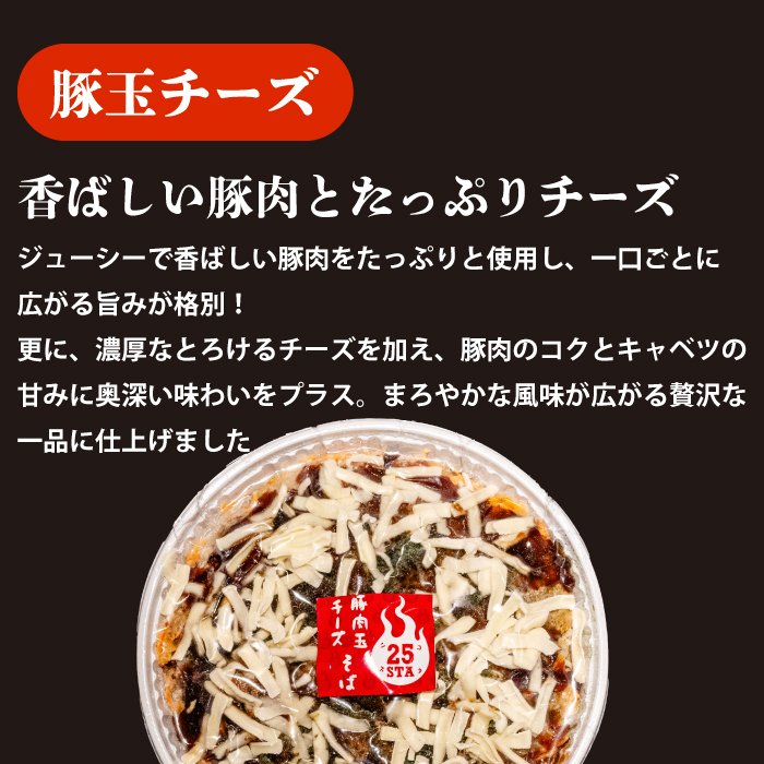 【25STA】お好み焼きバラエティ5種（豚玉そば、シーフード、尾道焼き、三原焼き、豚玉チーズ） 冷凍 簡単 電子レンジ 広島 188005