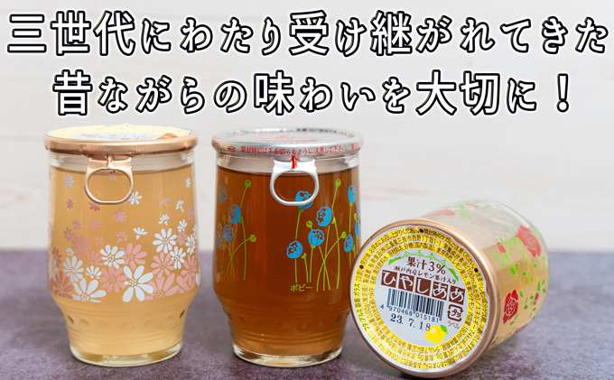 ひやしあめ 3種の花図柄瓶入り 180ml×12本 飲料類 瓶 生姜 桜南食品