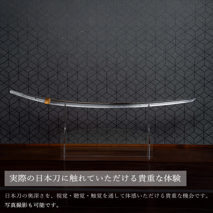 外国籍刀匠として初めて「現代刀職展 新人賞」受賞　ジョハン・ロイトヴィラーによる日本刀鑑賞会チケット 2名様分 体験 刀 日本文化 伝統文化 195005