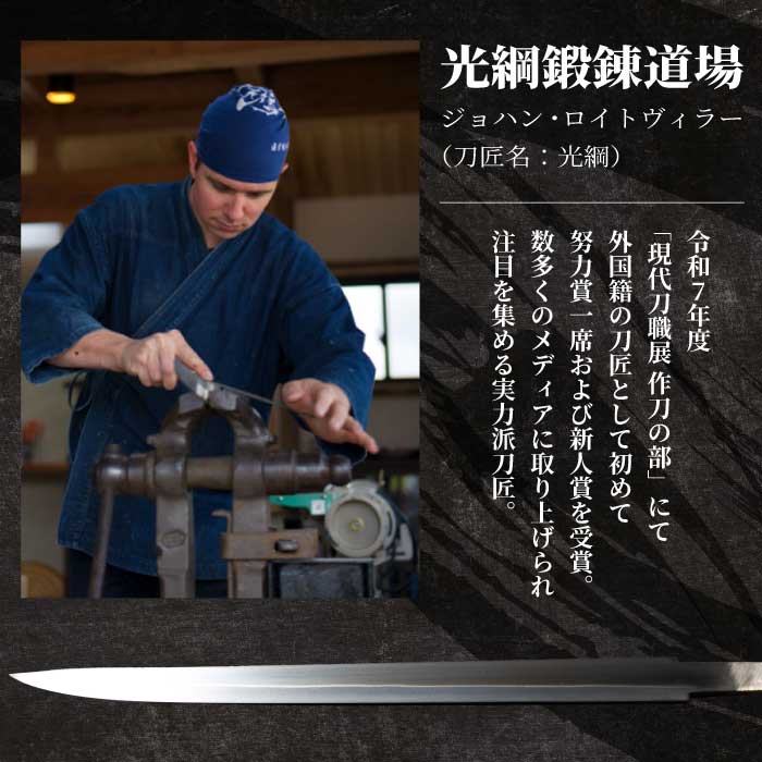 ペーパーナイフ 1本 19cm 外国籍刀匠として初の「現代刀職展 新人賞」受賞　ジョハン・ロイトヴィラー(光綱)作 文房具 レターオープナー 手紙 195009