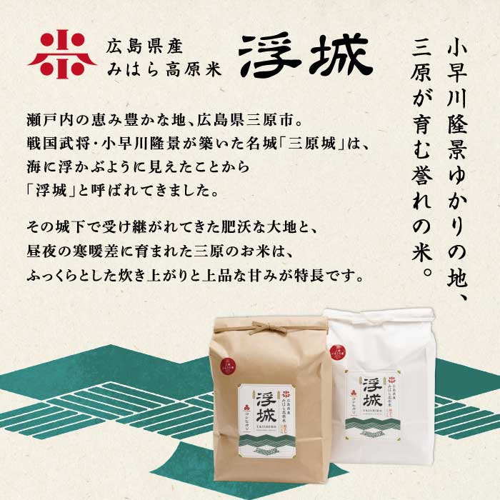 ã什å7幎æ°ç±³ãã¿ã¯ãé«åç±³ æµ®å ïœ ããã²ãã ïœ çœç±³3kg ã³ã·ãã«ãª ãç±³ ç±³ 粟米 ãã¯ã ã飯 åºå³¶ç äžååž 220026