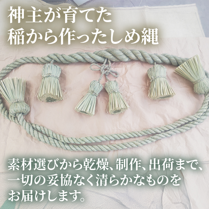 しめ縄 1本 装飾 正月 正月飾り お正月 玄関 しめ飾り リース インテリア 雑貨 238017