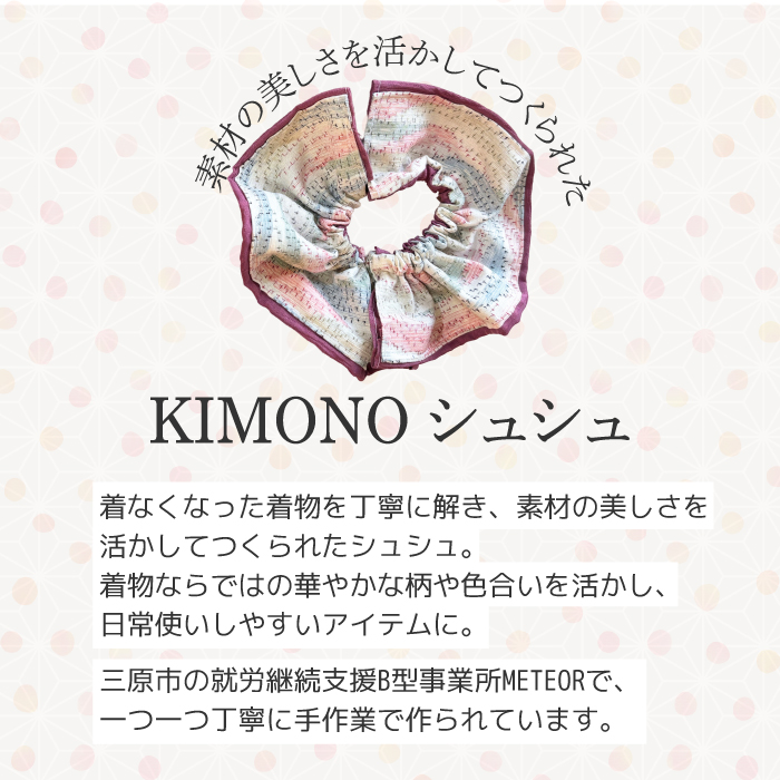 KIMONO繧キ繝・繧キ繝・ シ域氛縺ゅjシ 1轤ケ 繧キ繝・繧キ繝・ 繝倥い繧「繧ッ繧サ繧オ繝ェ繝シ 繝倥い繧エ繝 逹迚ゥ 謇倶ス懊j 蠎蟲カ逵御ク牙次蟶 239004