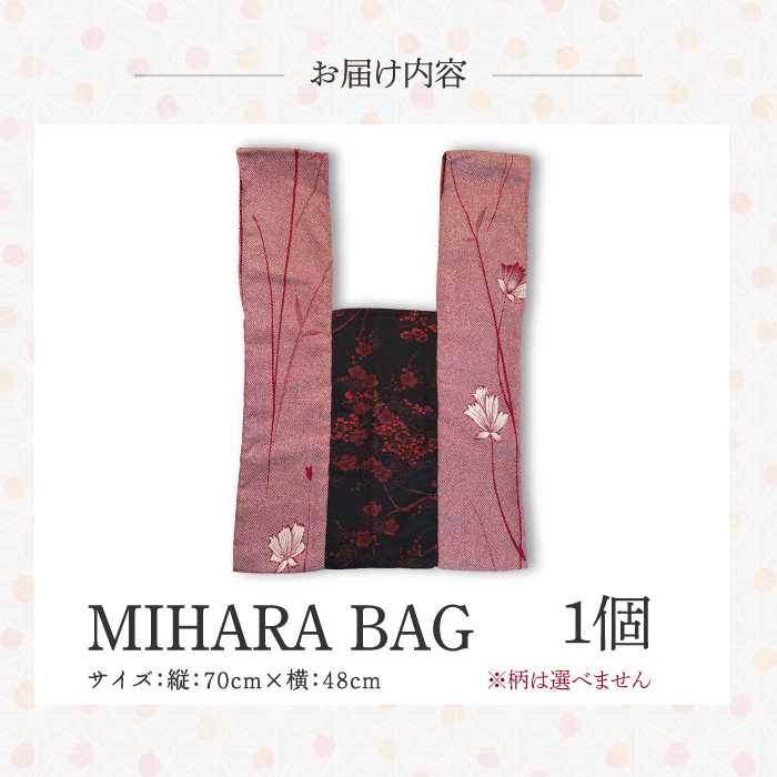 MIHARA Bag 1点 バッグ かばん 鞄 着物 和装 トート サブバッグ 239005
