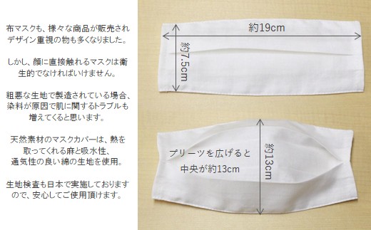 マスクカバー 蒸れない 吸水速乾 洗える マスク用カバー 2枚組 広島 三原 クロスクリエイション