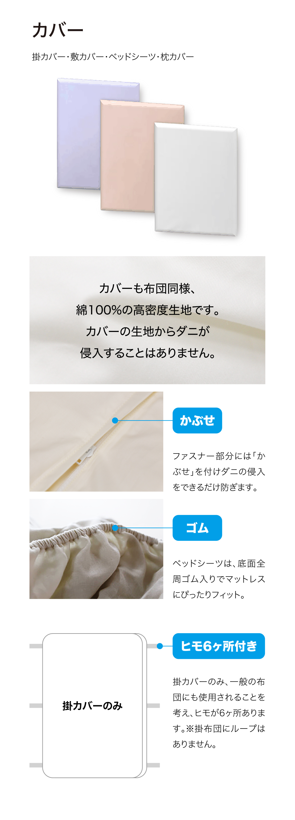 ダニ等の発生・侵入を防ぐ布団 ネムリエ ベッド用 布団＆カバー 完璧セット シングル 【ピンク】　016086