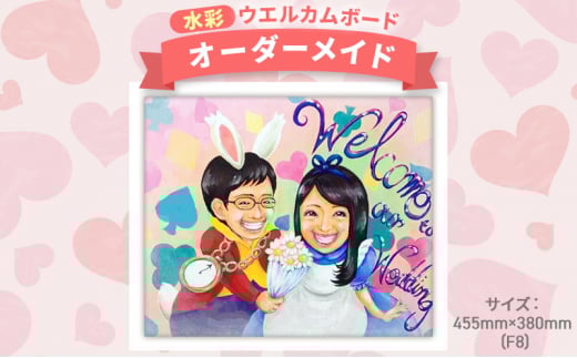 【風のアトリエ】《水彩》ウエルカムボード（手描き・キャンバス） 結婚式 ウエディング 記念 絵画 インテリア 200002